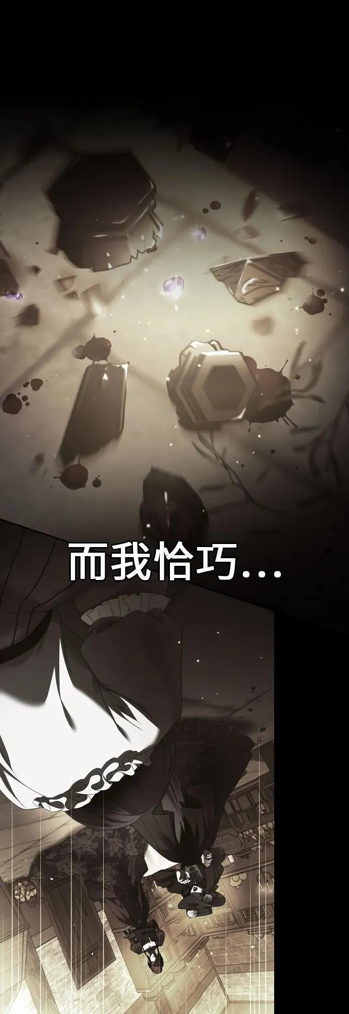[第238话] 皇后 第81页