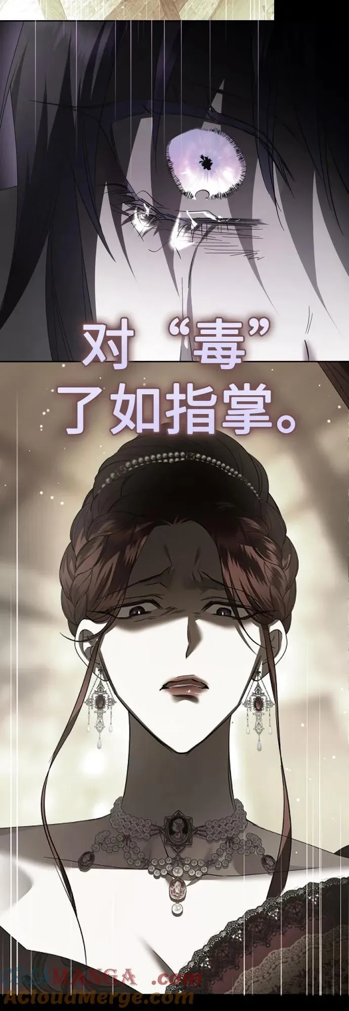 [第238话] 皇后 第82页