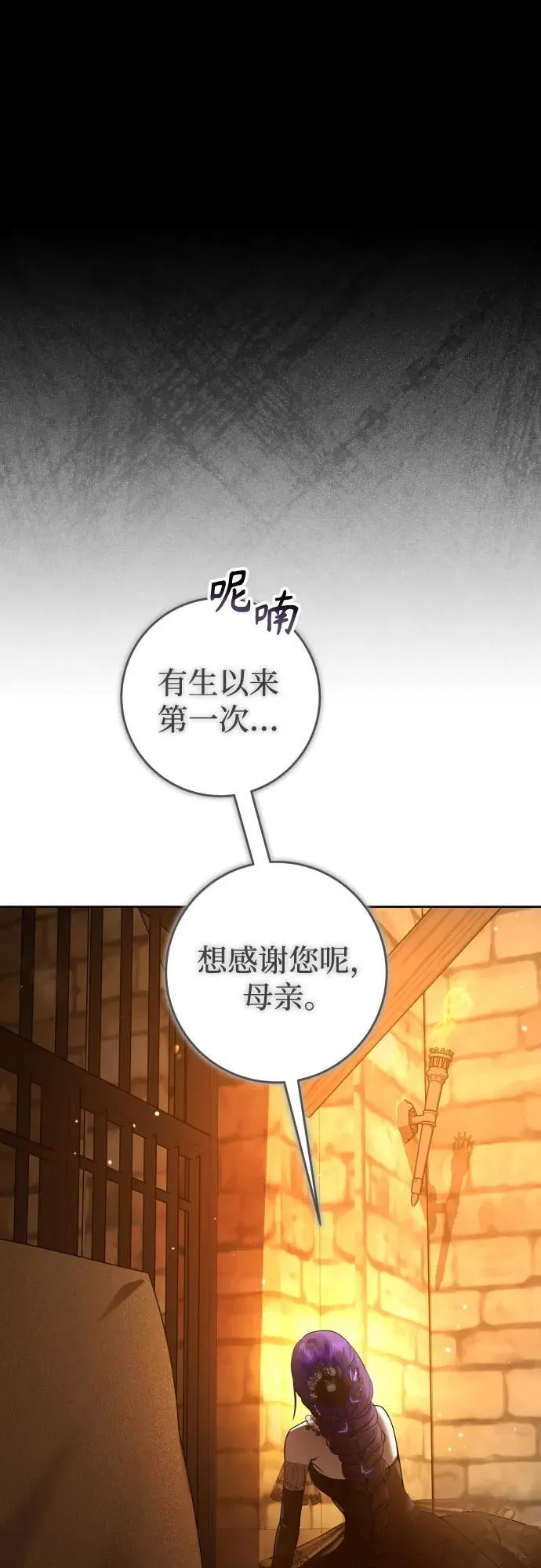 [第238话] 皇后 第83页