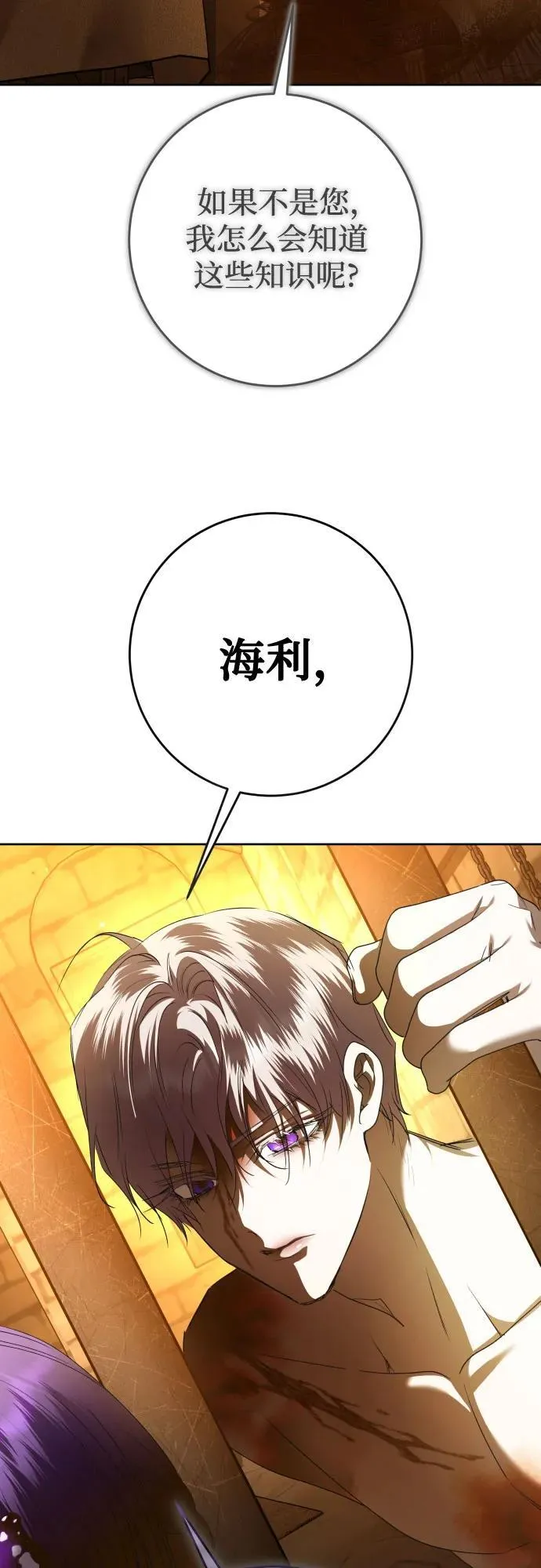 [第238话] 皇后 第84页