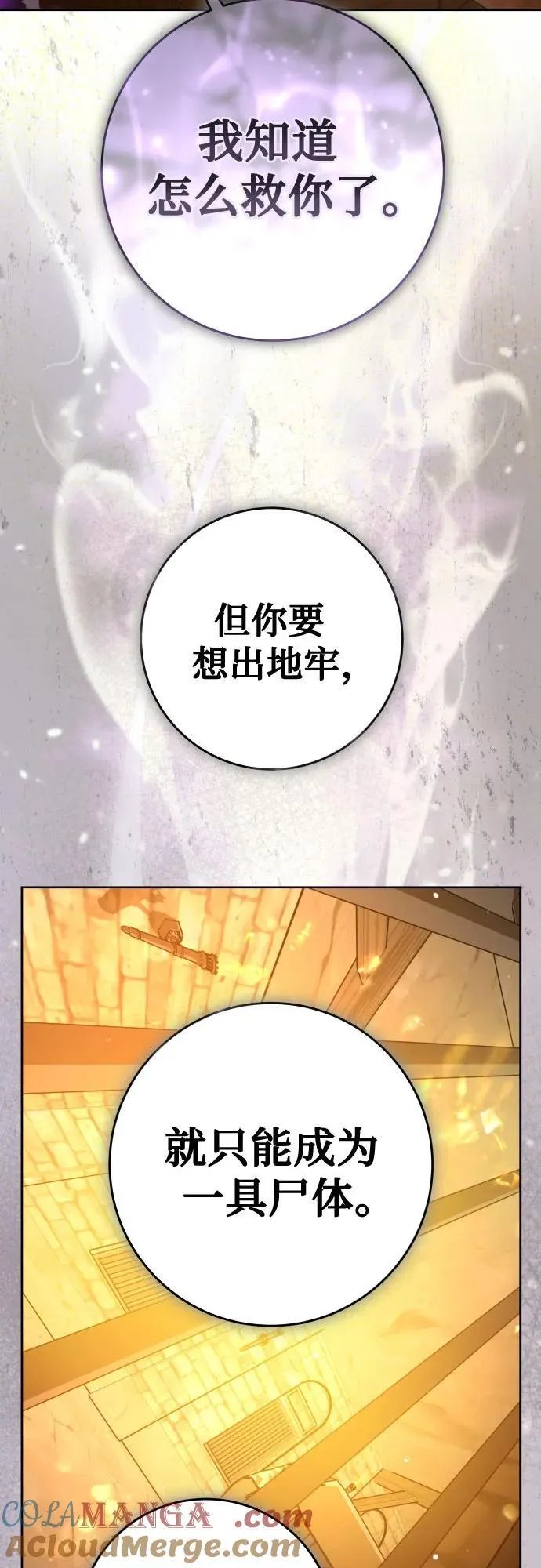 [第238话] 皇后 第85页