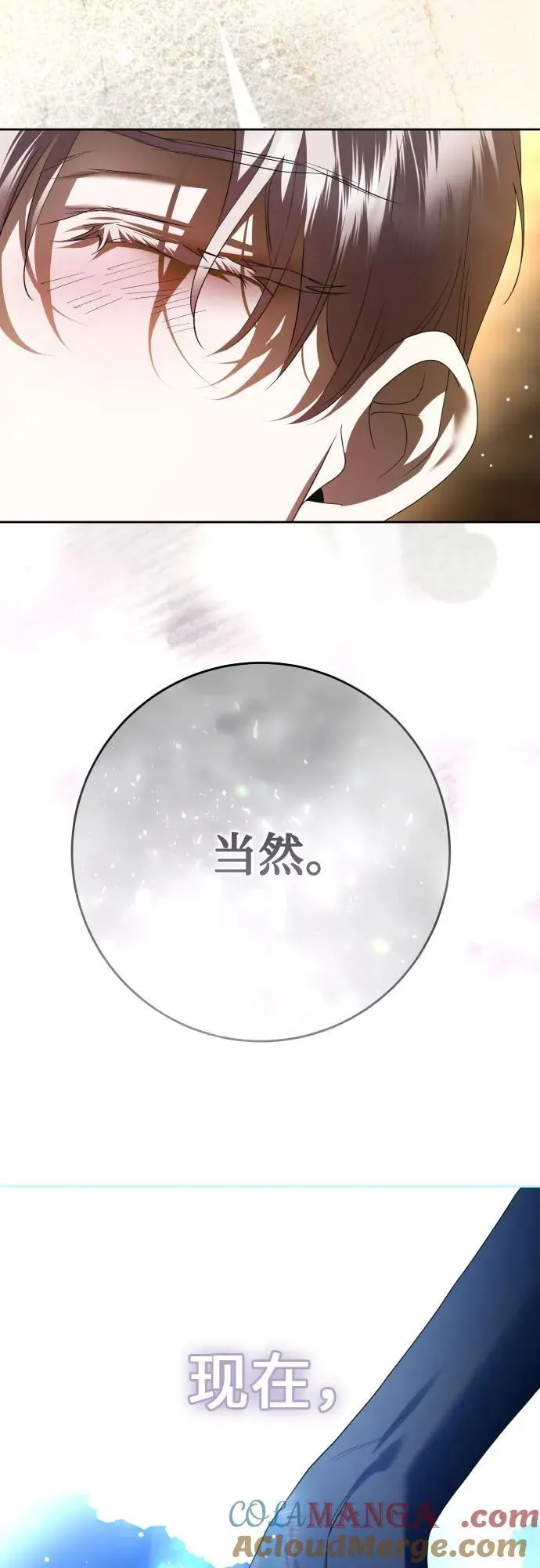 [第238话] 皇后 第88页