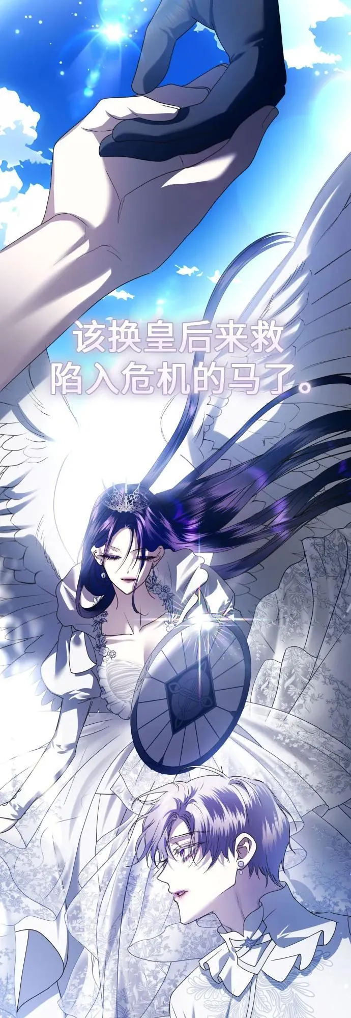[第238话] 皇后 第89页