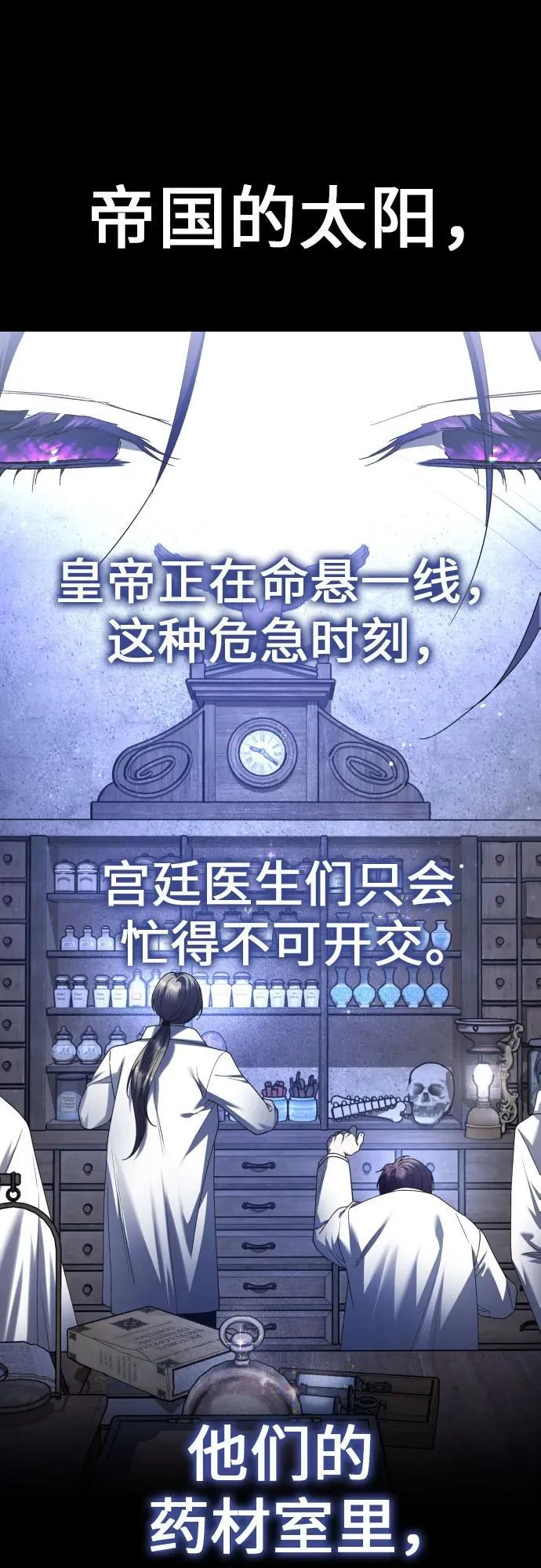 [第239话] 中局 第2页