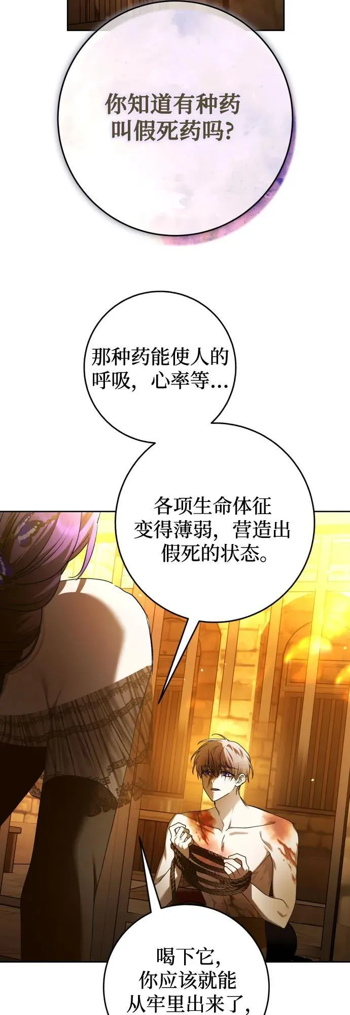 [第239话] 中局 第9页