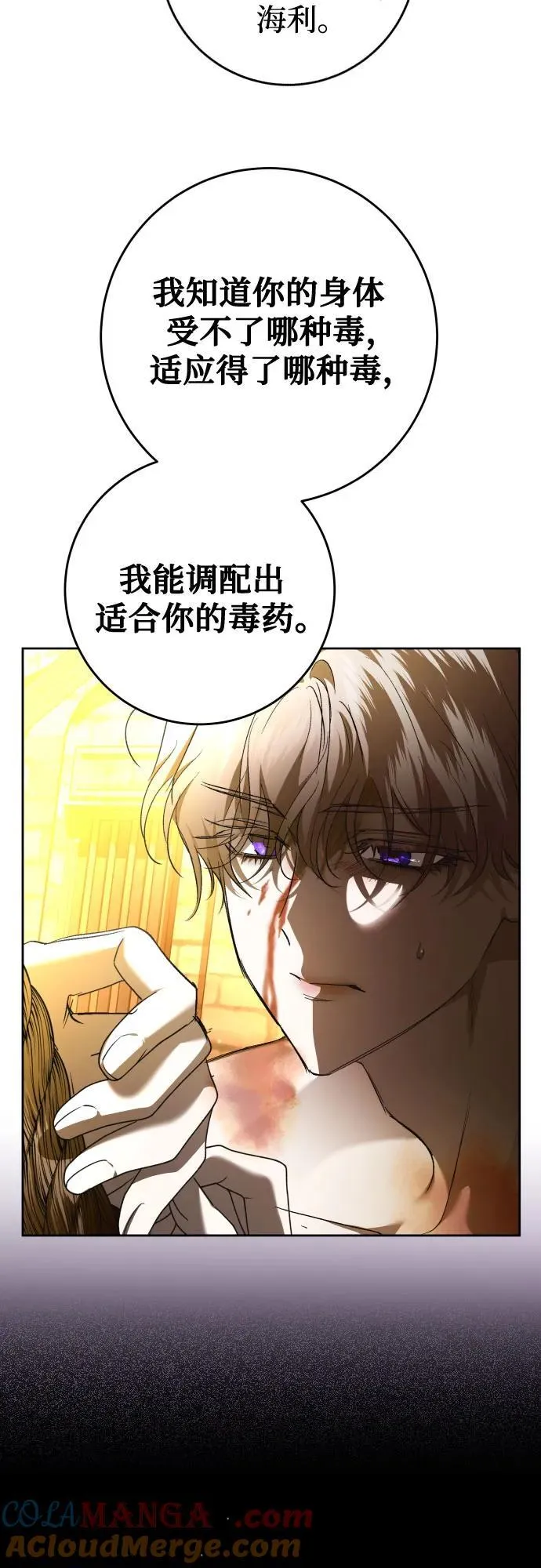 [第239话] 中局 第10页