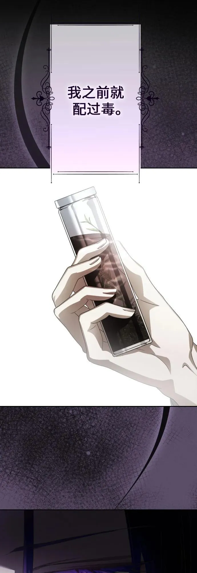[第239话] 中局 第12页