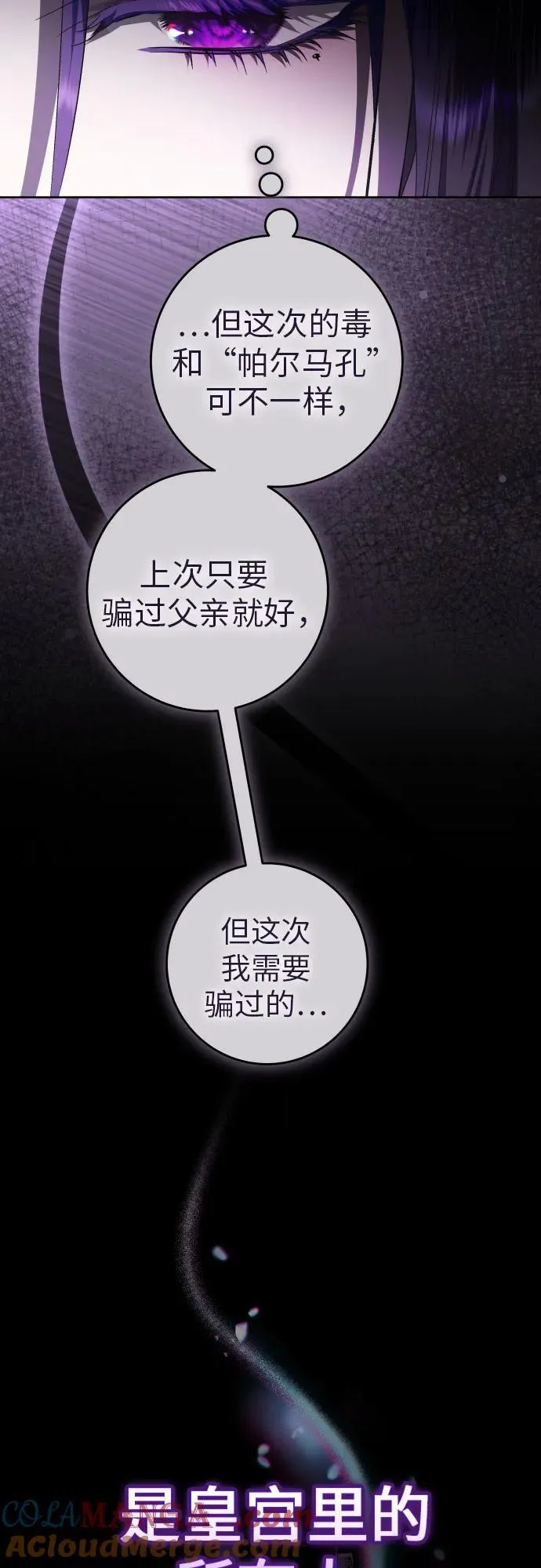 [第239话] 中局 第13页
