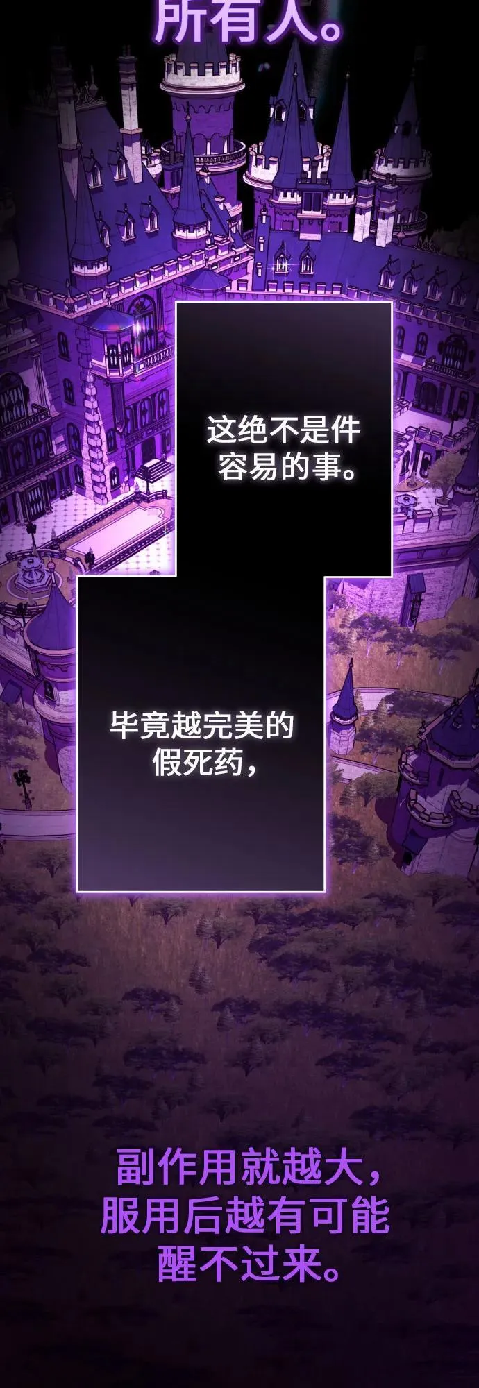 [第239话] 中局 第14页