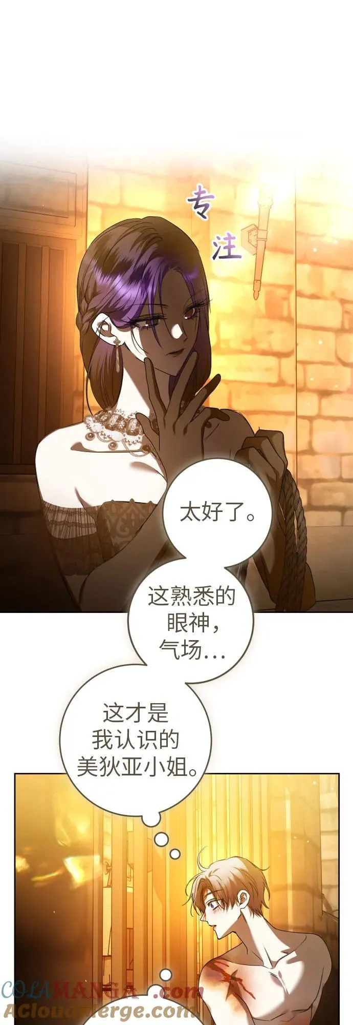 [第239话] 中局 第16页