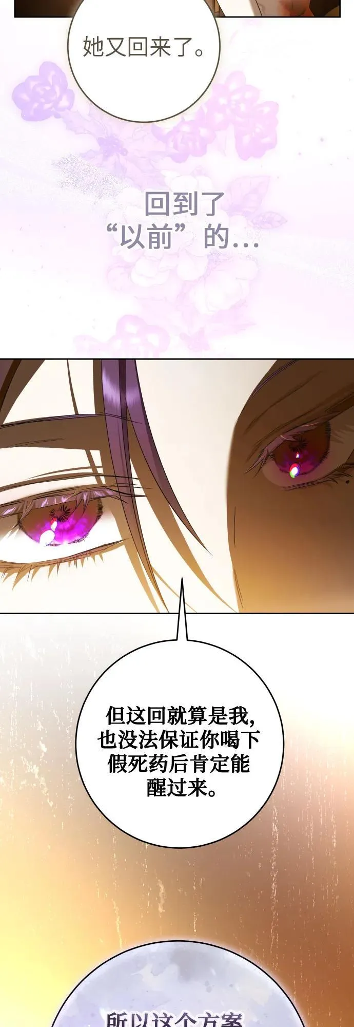 [第239话] 中局 第17页
