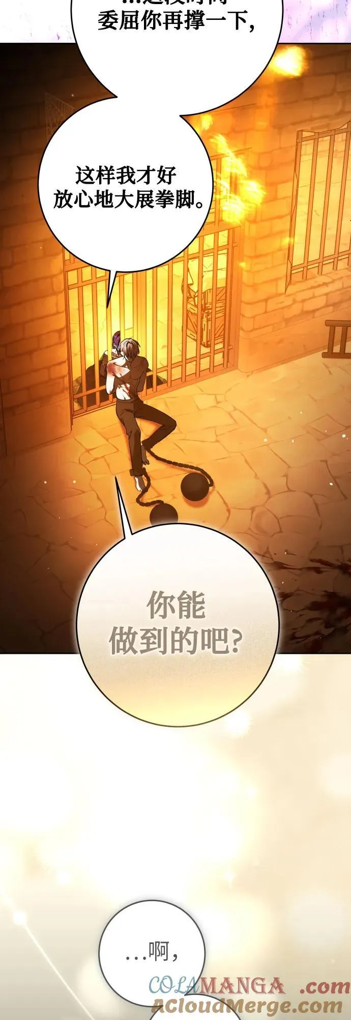 [第239话] 中局 第19页