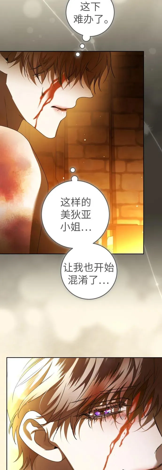 [第239话] 中局 第20页