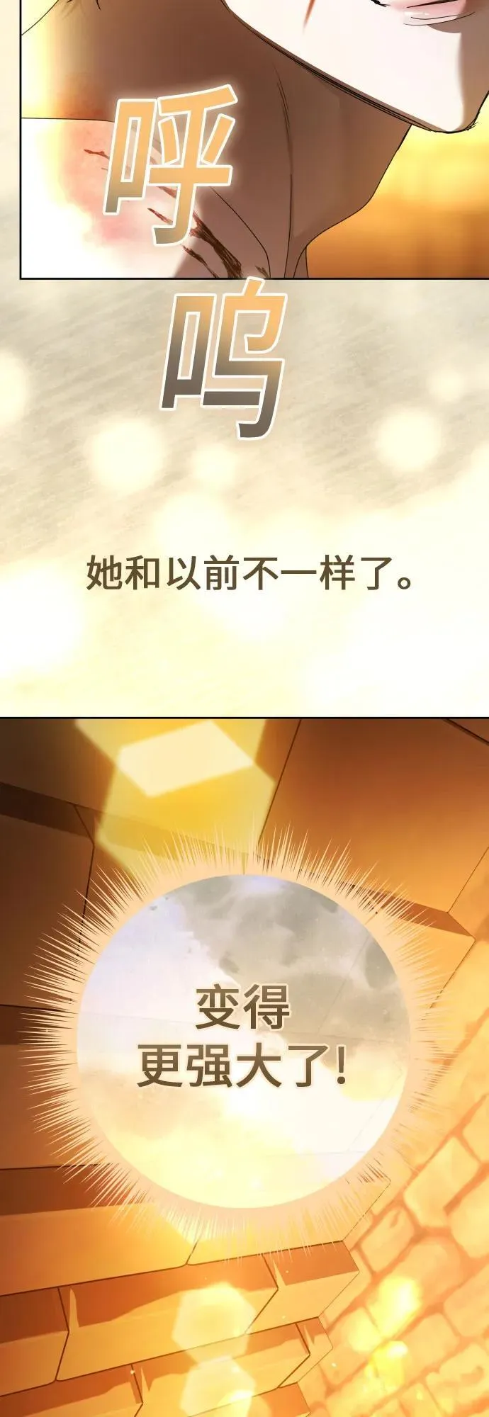 [第239话] 中局 第21页