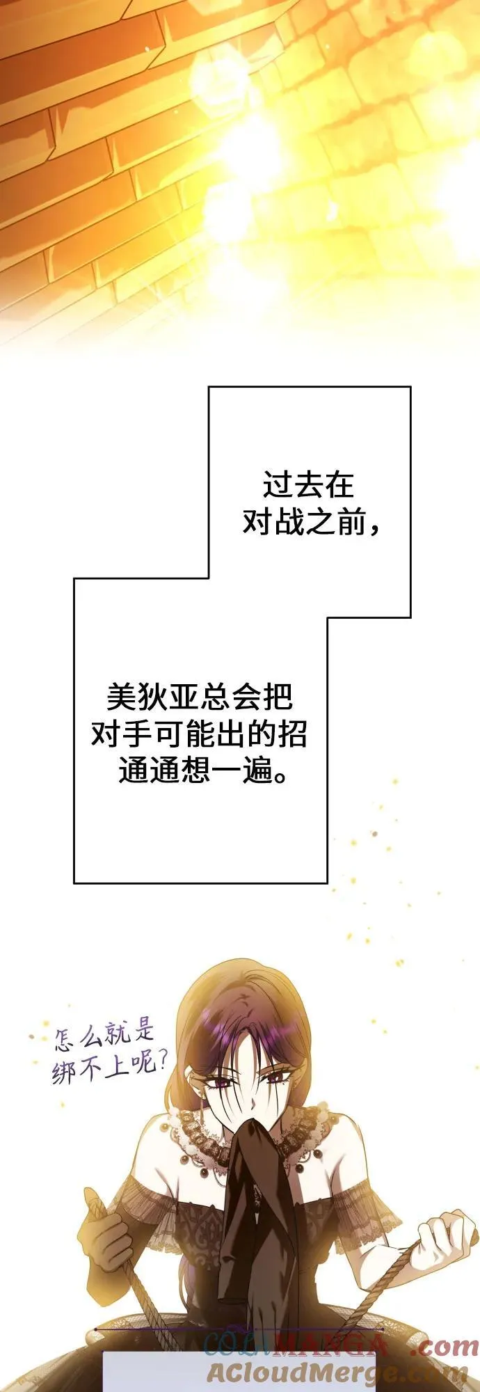 [第239话] 中局 第22页