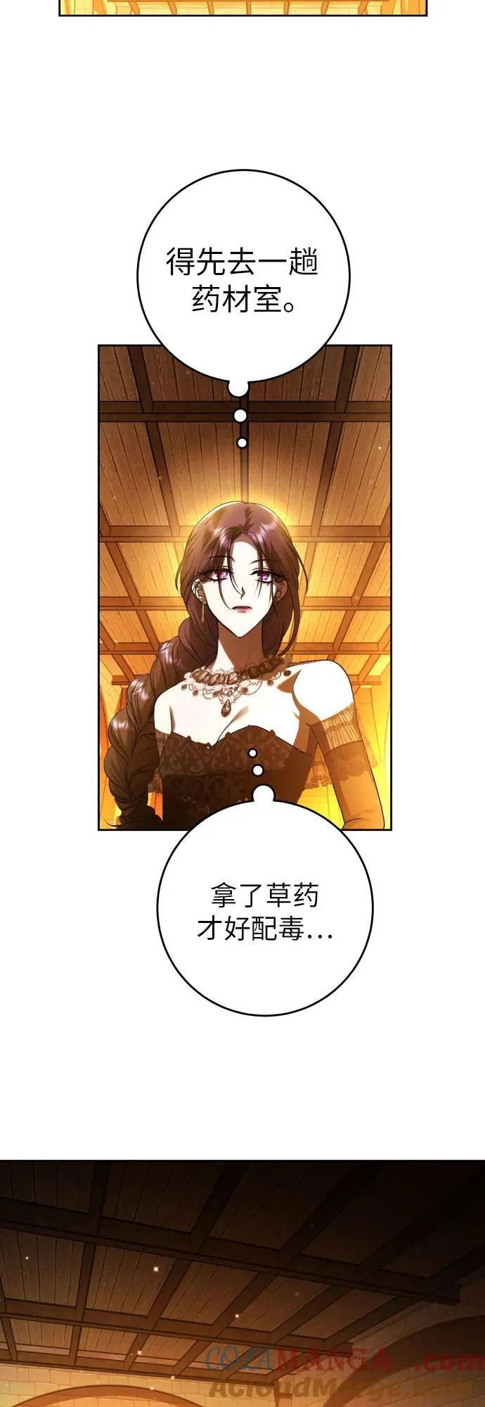 [第239话] 中局 第28页