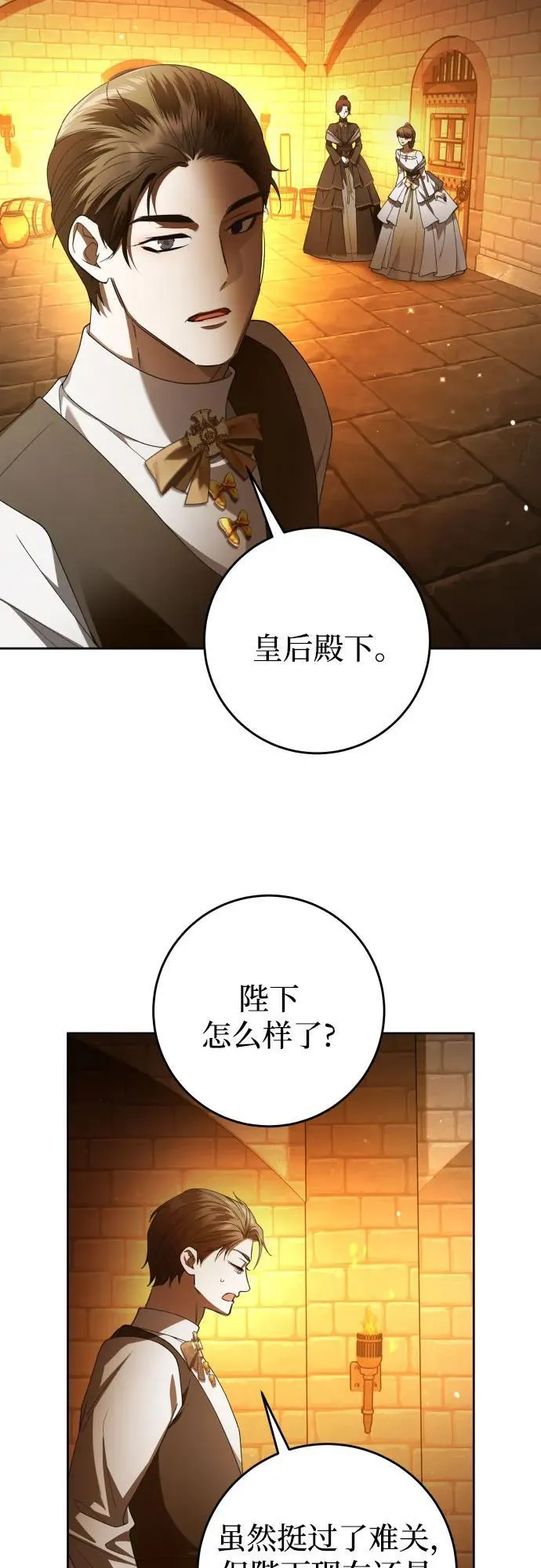 [第239话] 中局 第29页