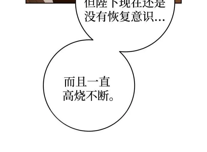 [第239话] 中局 第30页