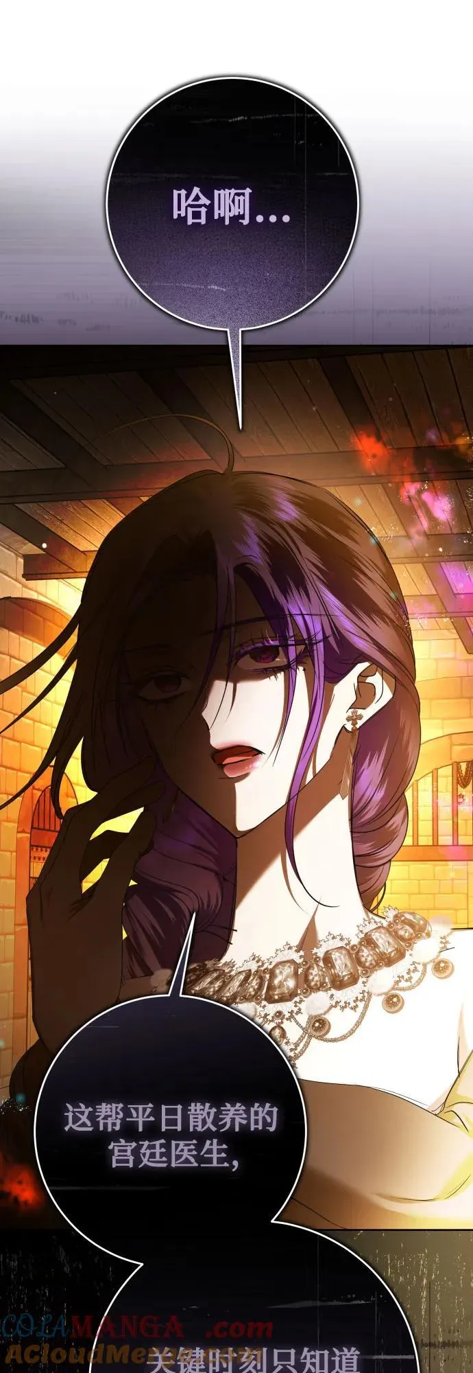 [第239话] 中局 第31页