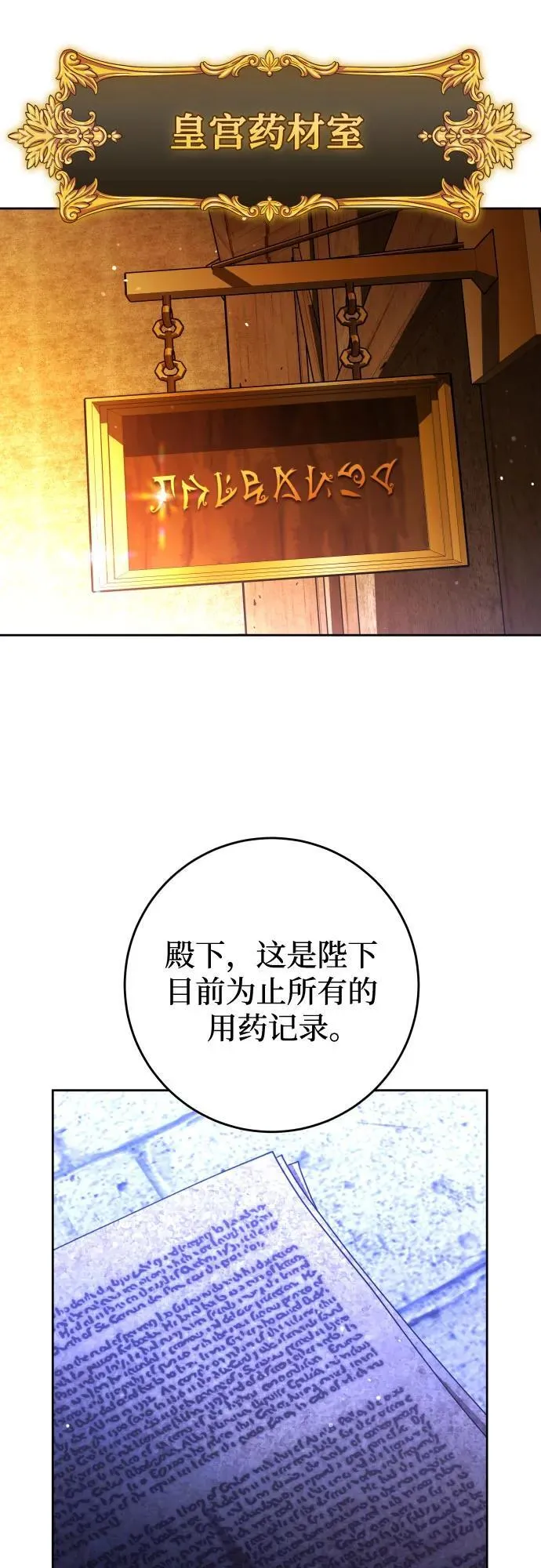 [第239话] 中局 第33页