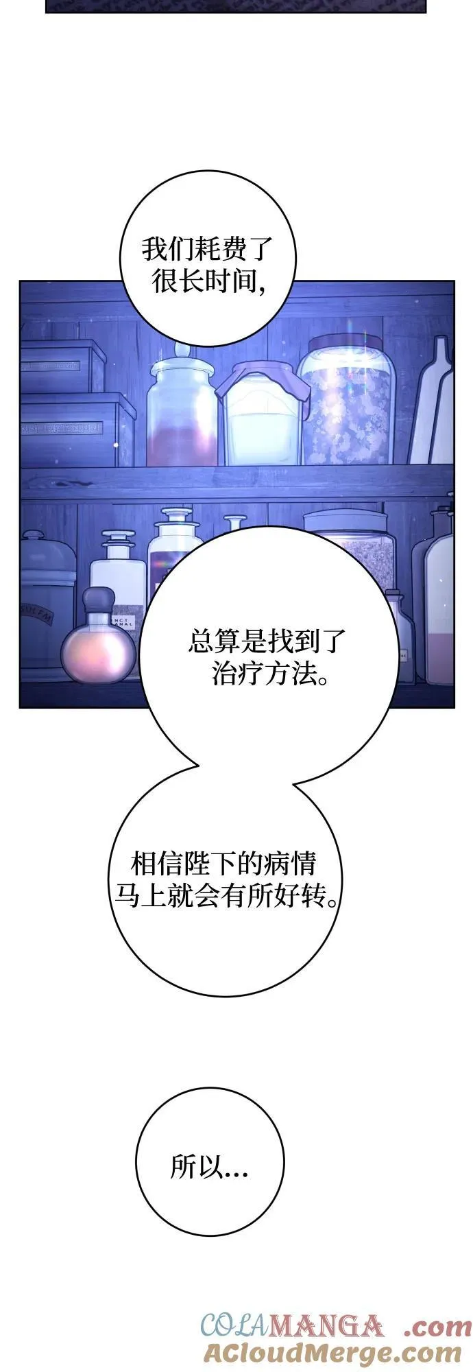 [第239话] 中局 第34页