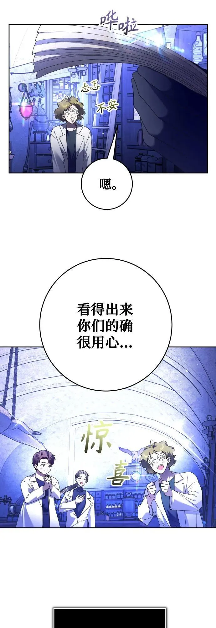 [第239话] 中局 第35页