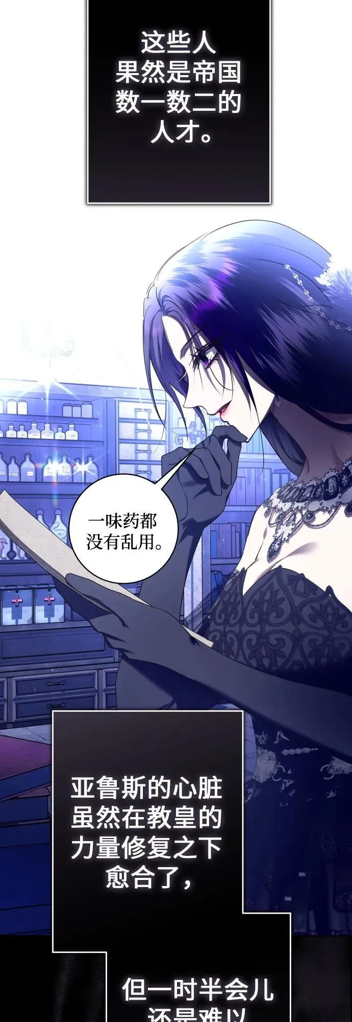 [第239话] 中局 第36页