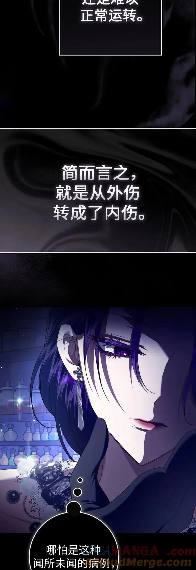 [第239话] 中局 第37页