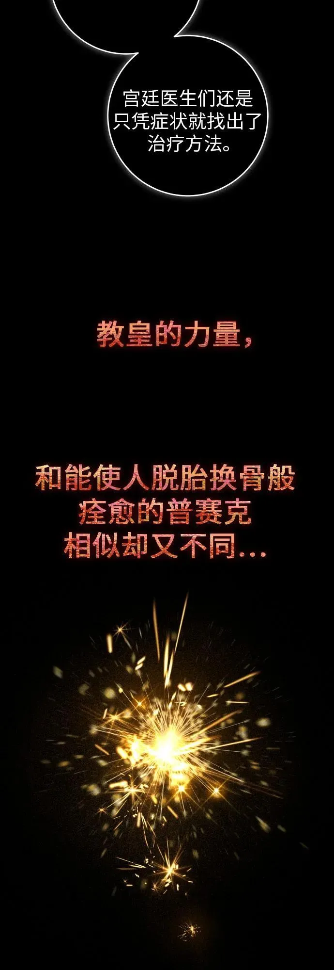 [第239话] 中局 第38页