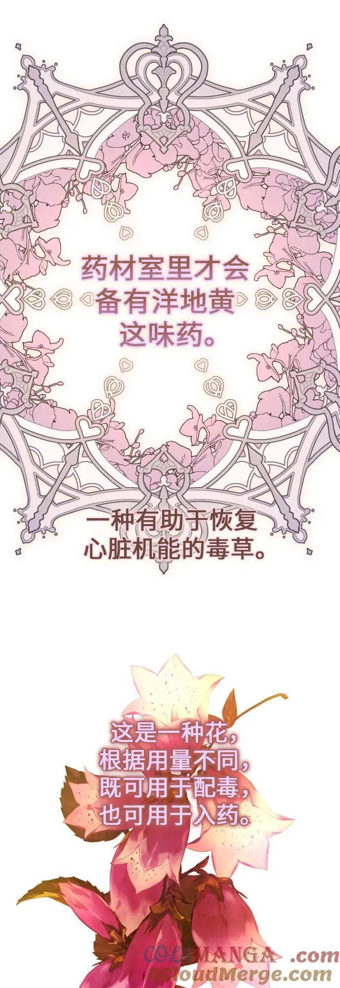 [第239话] 中局 第40页