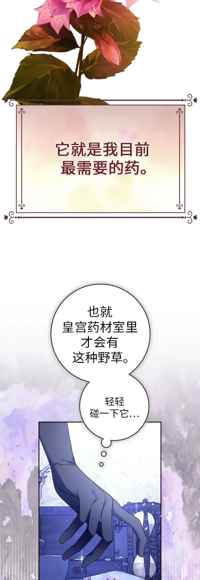 [第239话] 中局 第41页