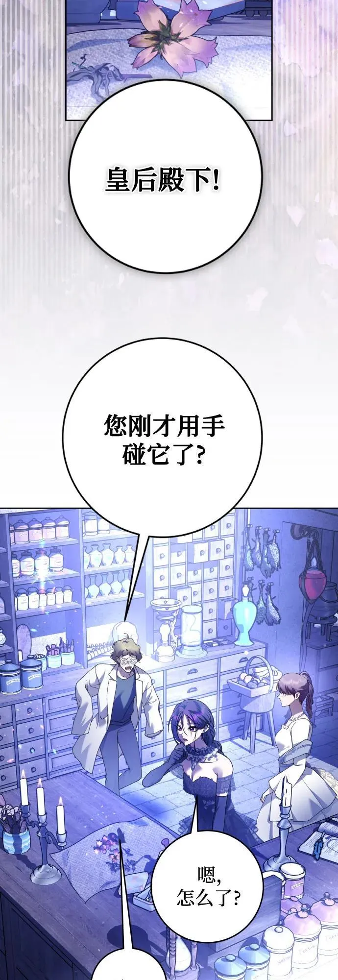 [第239话] 中局 第42页