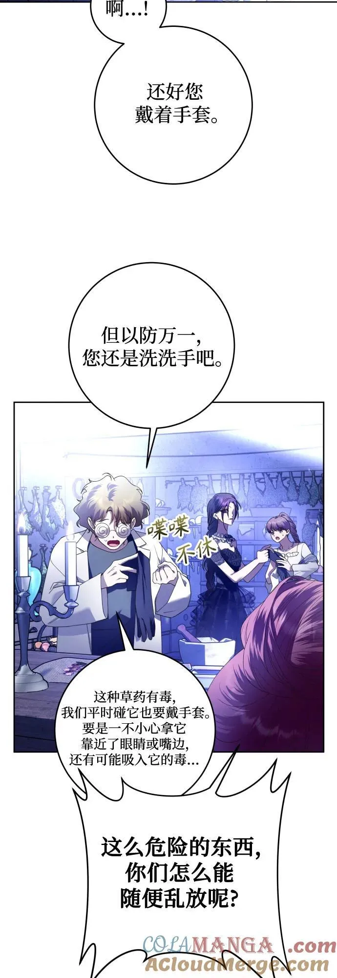 [第239话] 中局 第43页