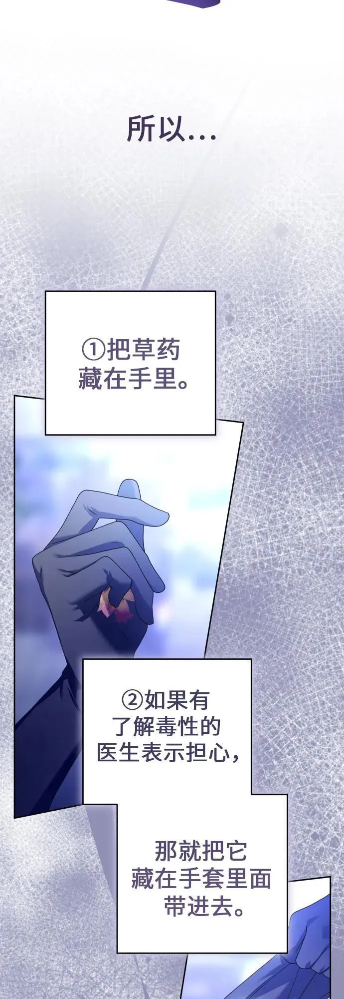 [第239话] 中局 第47页
