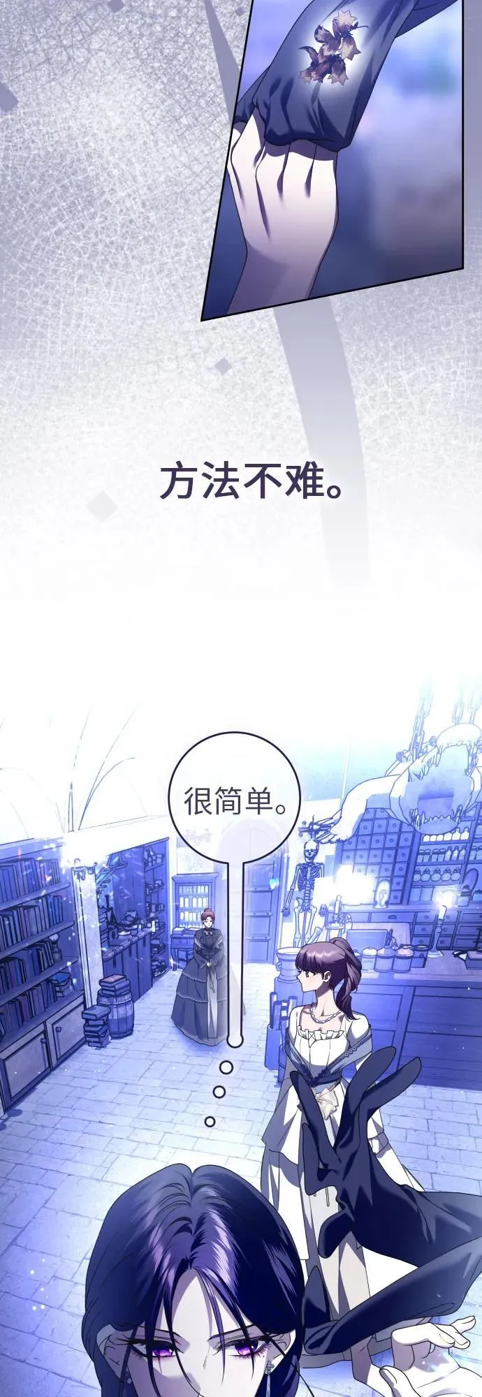 [第239话] 中局 第48页