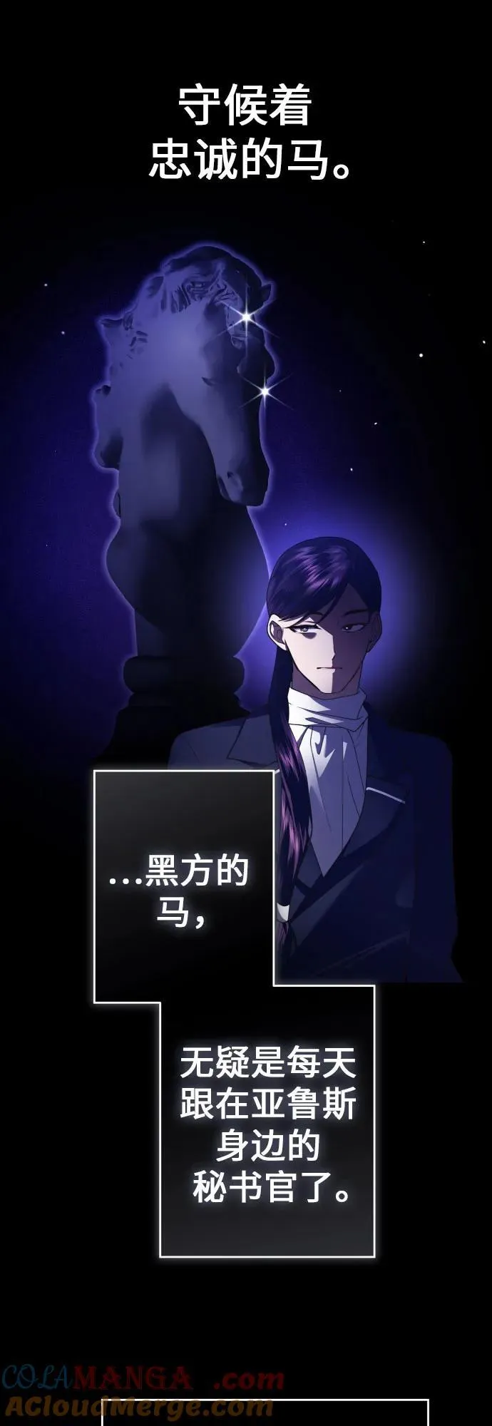 [第239话] 中局 第52页