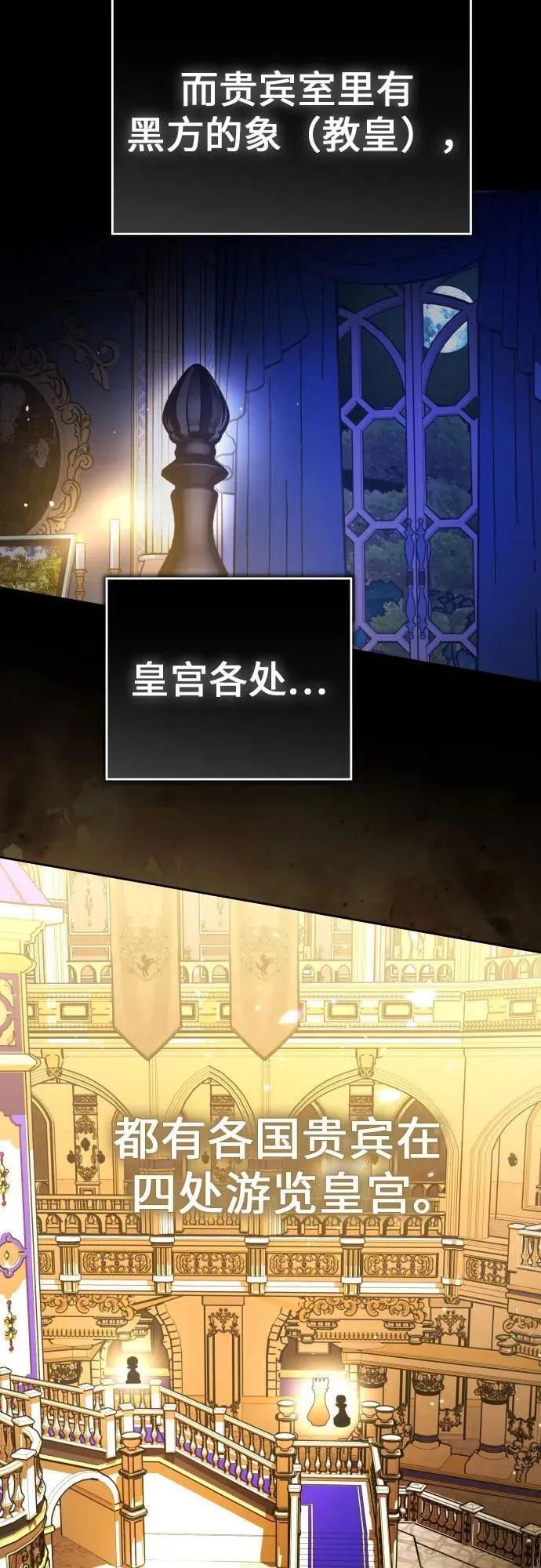 [第239话] 中局 第53页