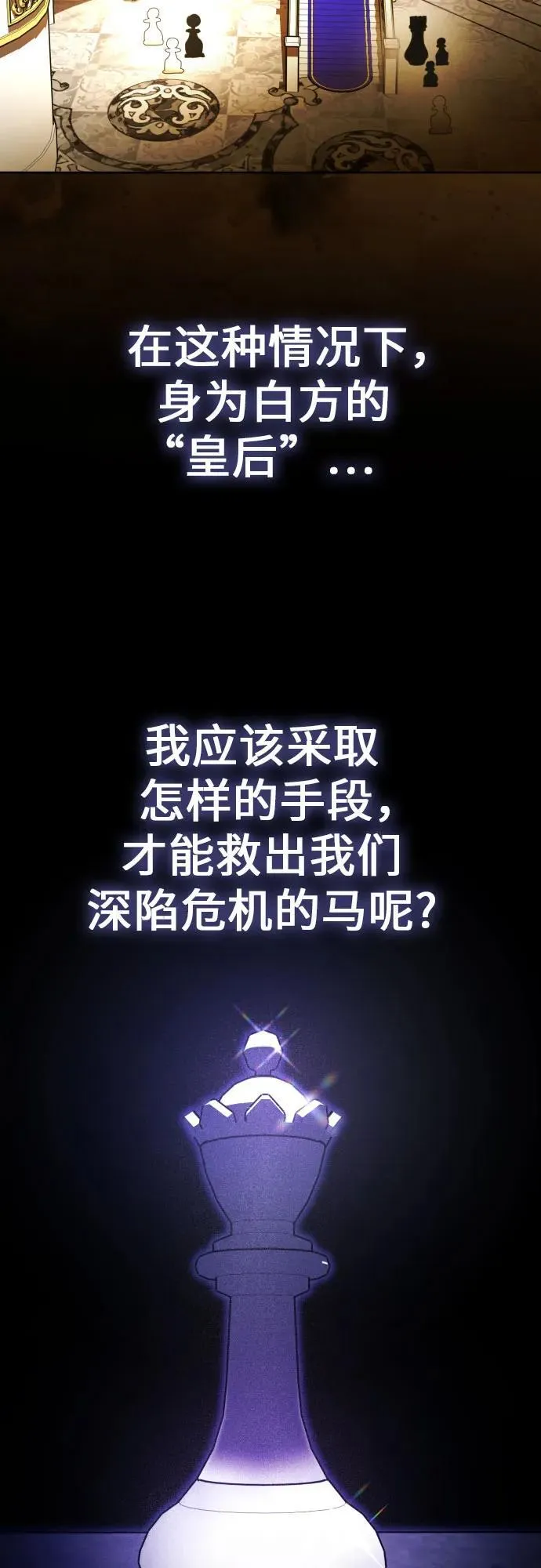 [第239话] 中局 第54页