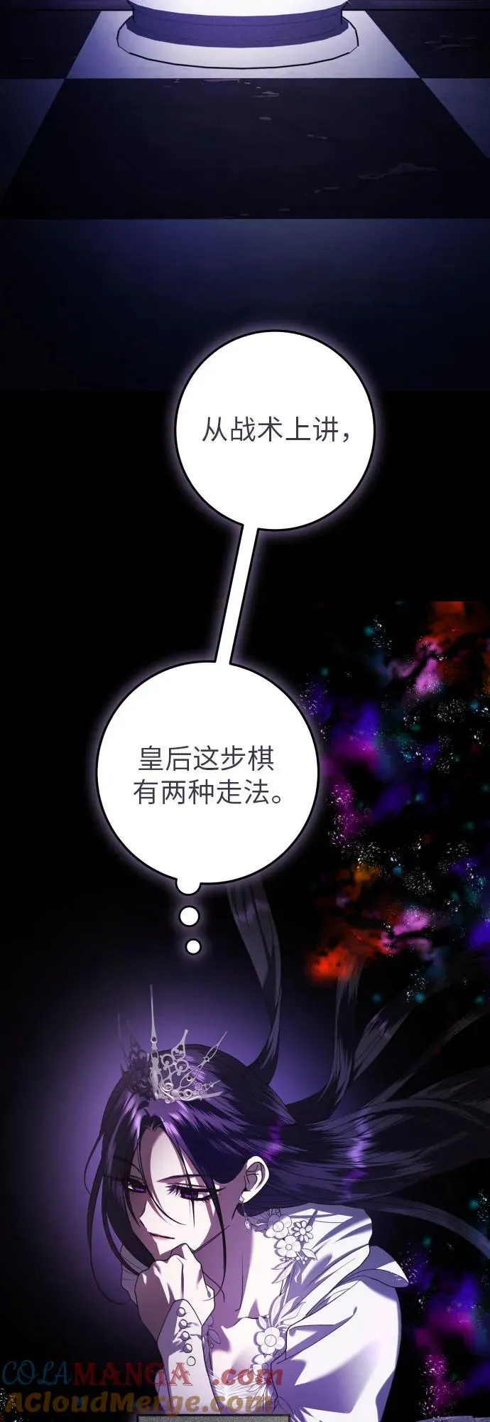 [第239话] 中局 第55页
