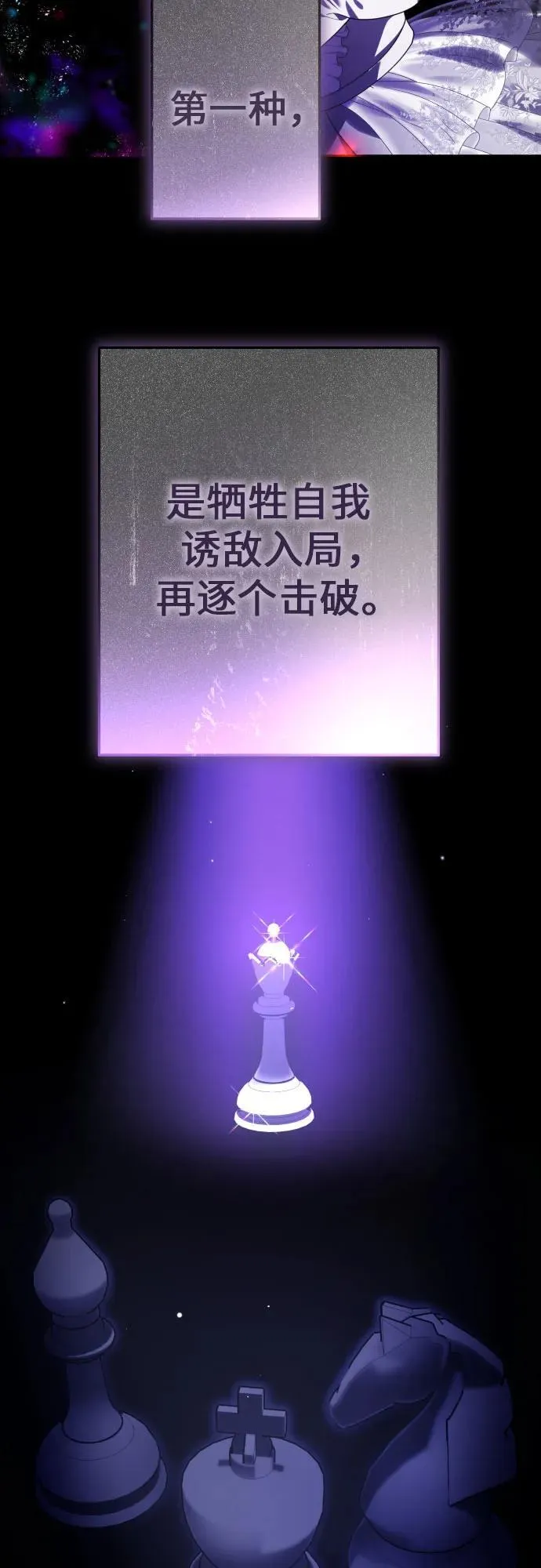[第239话] 中局 第56页