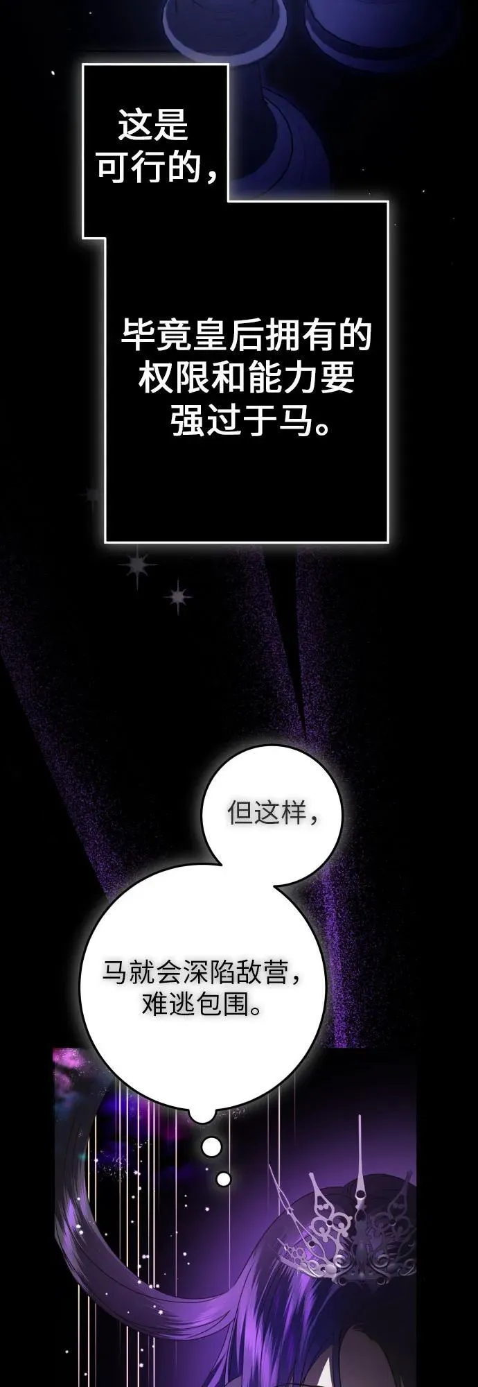[第239话] 中局 第57页