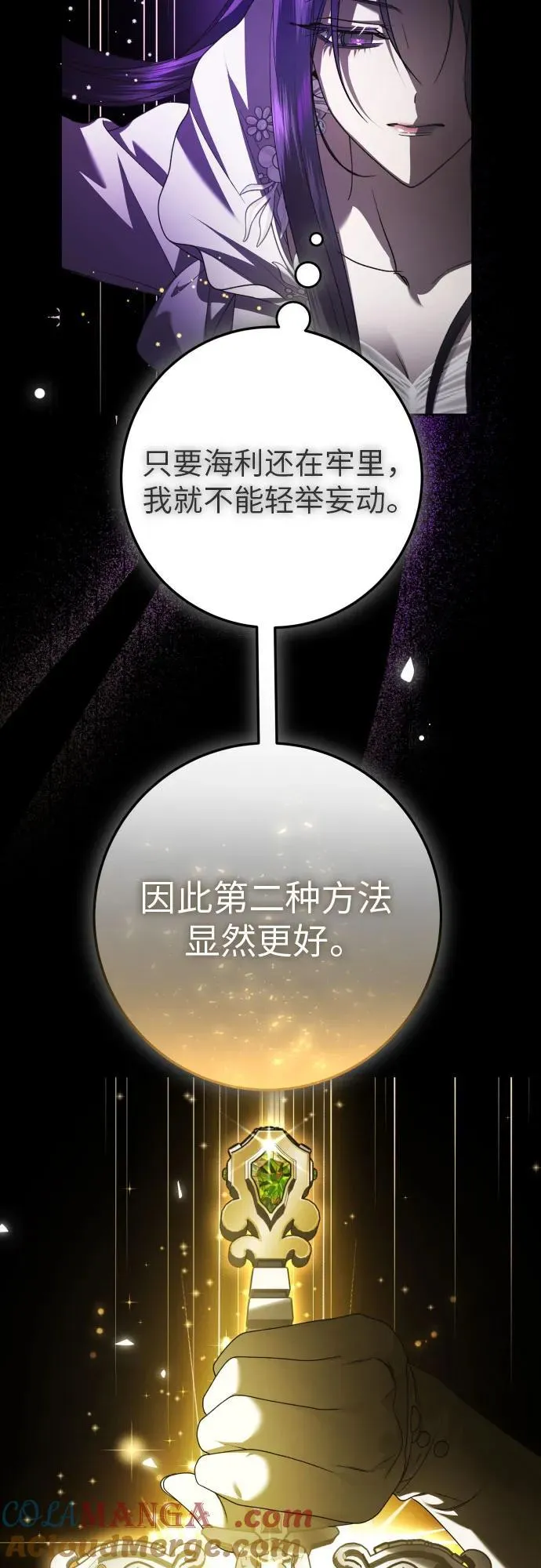[第239话] 中局 第58页