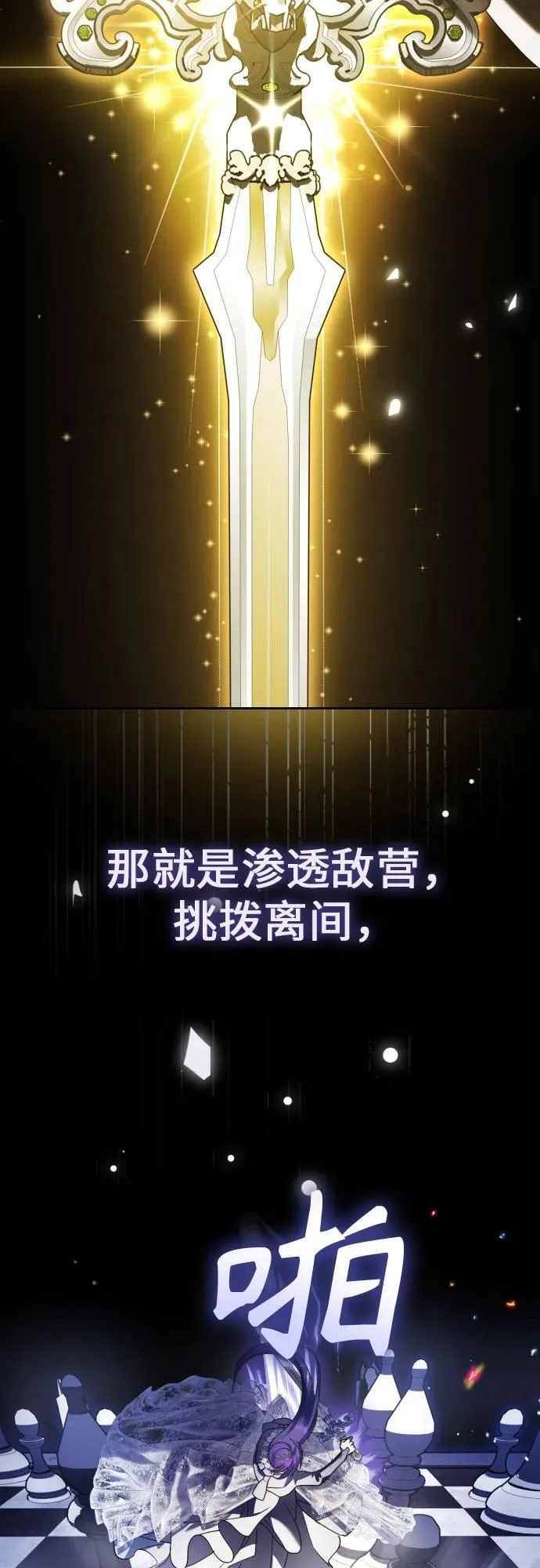 [第239话] 中局 第59页
