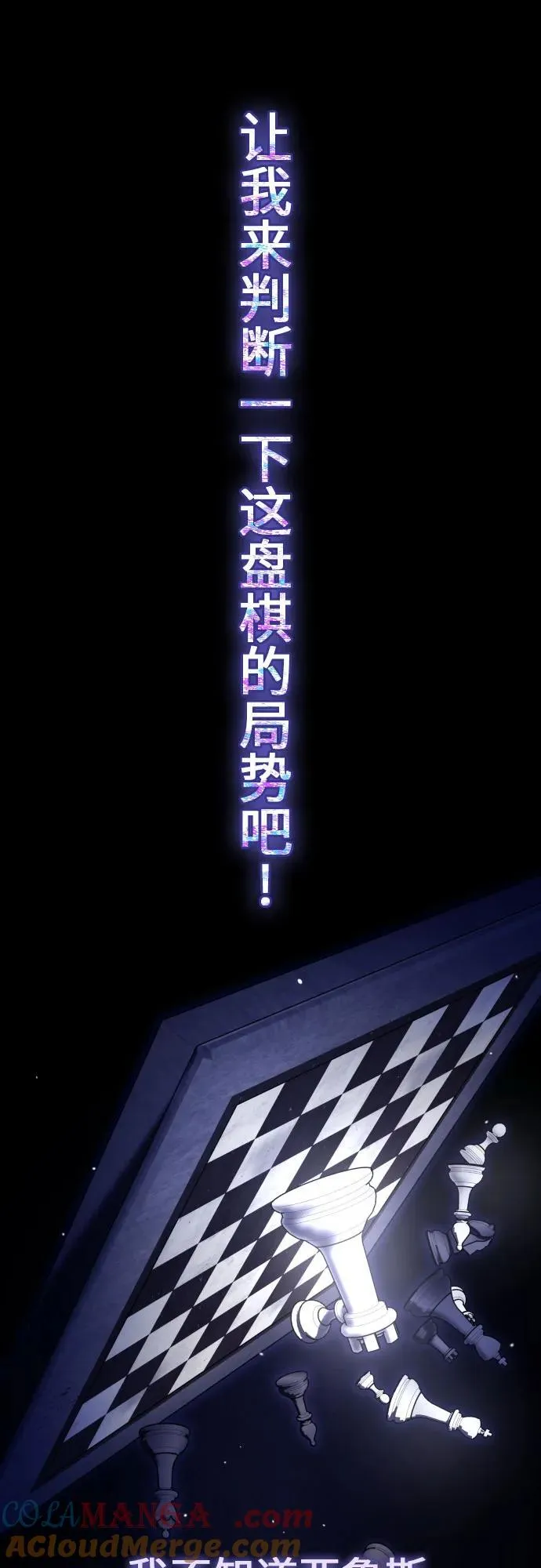 [第239话] 中局 第61页