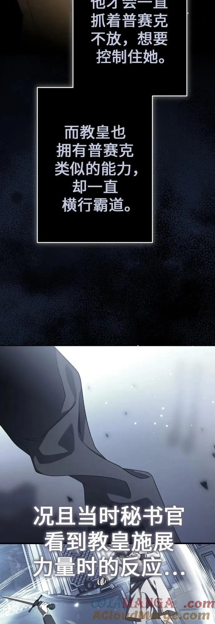 [第239话] 中局 第64页