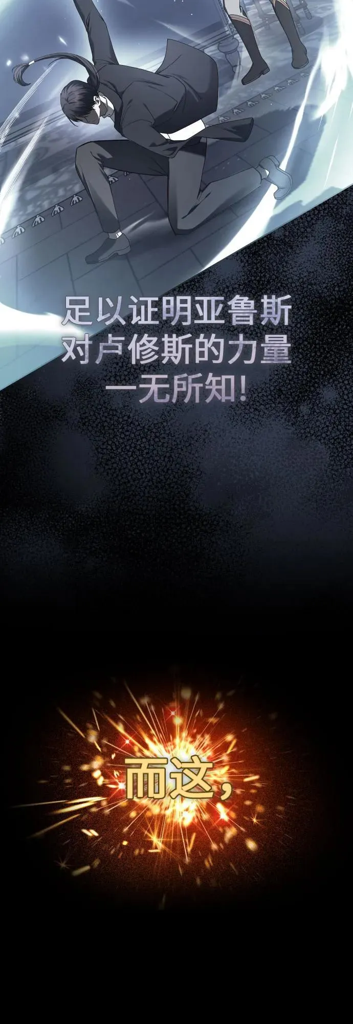 [第239话] 中局 第65页