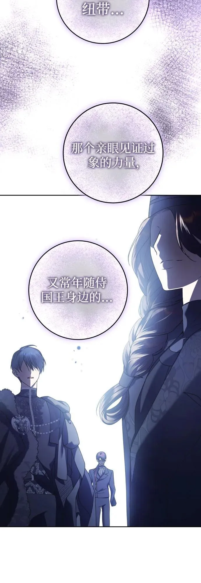 [第239话] 中局 第68页