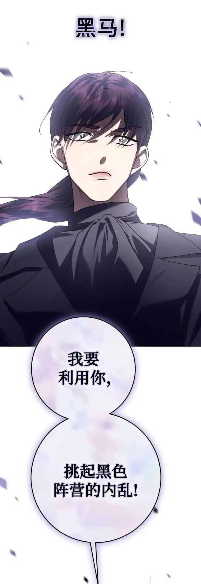 [第239话] 中局 第69页