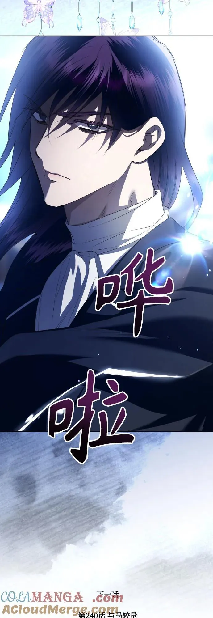 [第239话] 中局 第76页