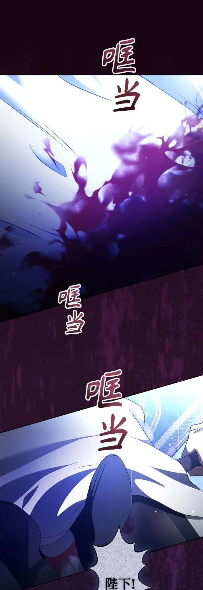 [第240话] 与马较量 第2页